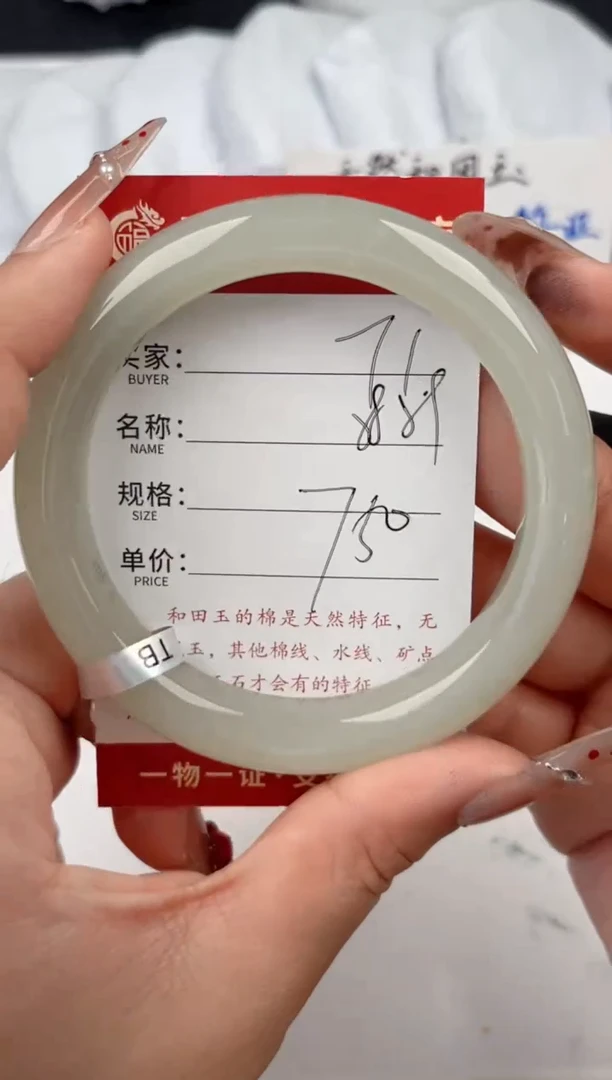 【闪购商品】和田玉手镯未镶嵌和田玉手镯微色差71