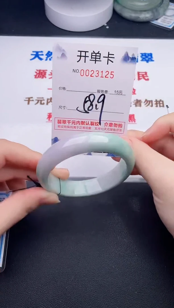 未镶嵌手镯翡翠25