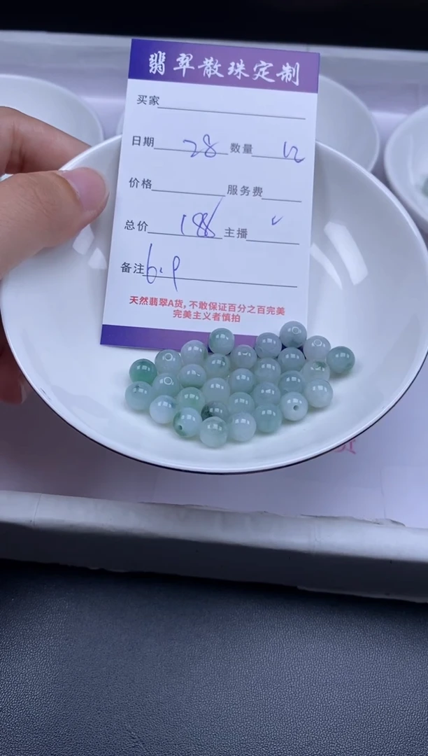 颈饰未镶嵌翡翠贞城散珠批发DIY编制