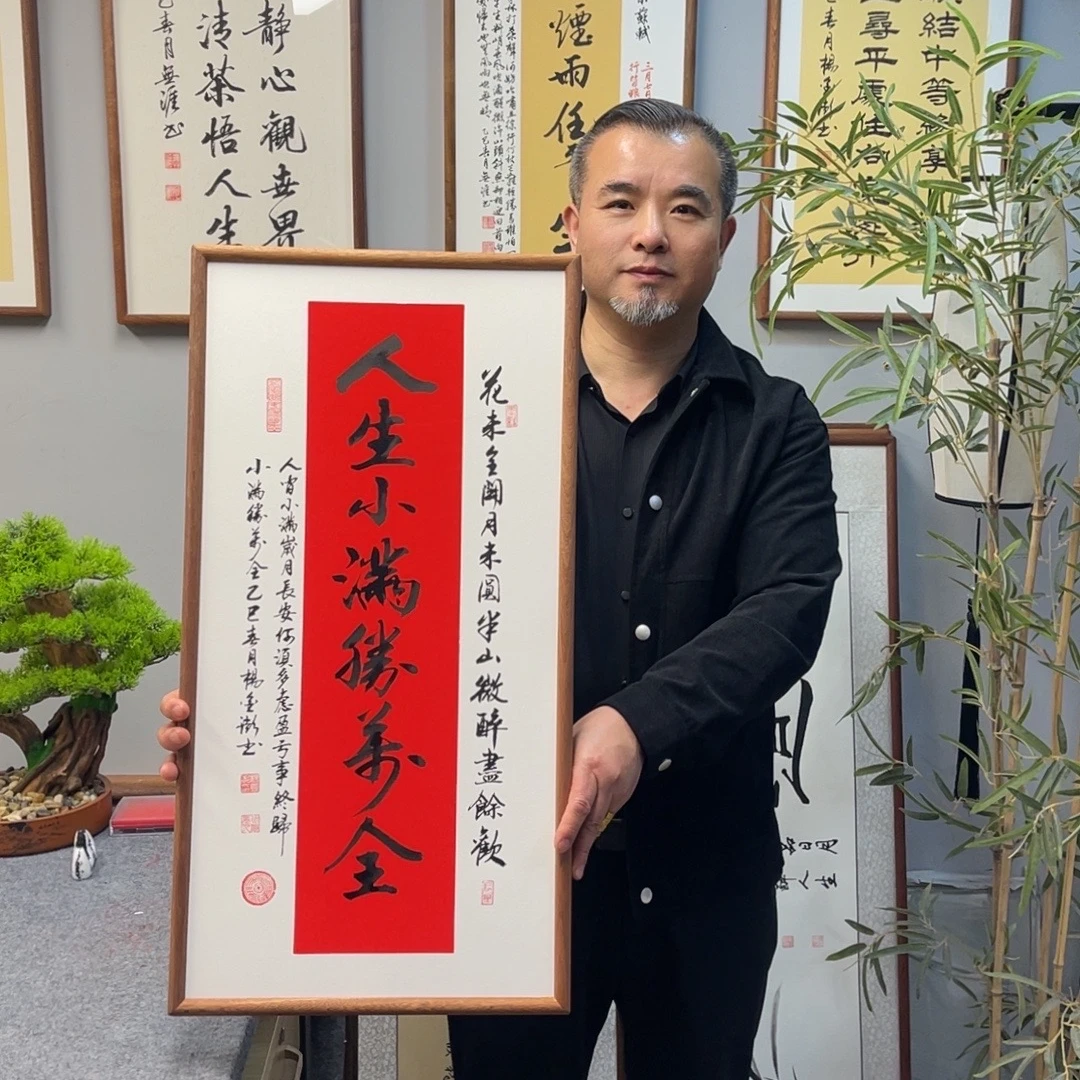 杨金澎作品/小满/红底框/36*70cm左右