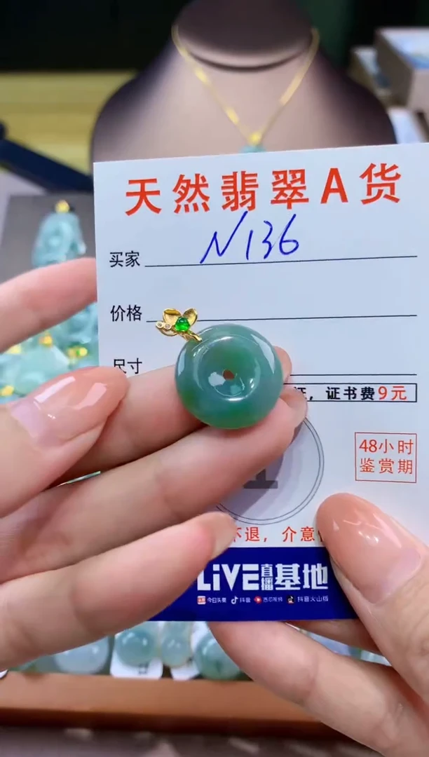 翡翠未镶嵌颈饰天然缅甸a货翡翠