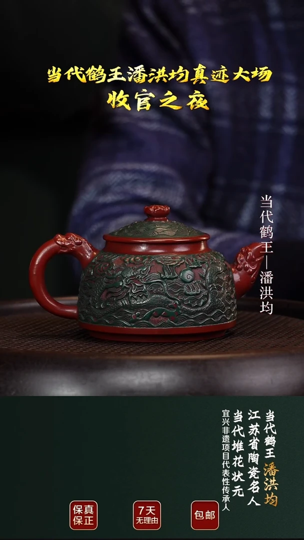 茶壶紫砂PHJ13龙腾大红袍260cc