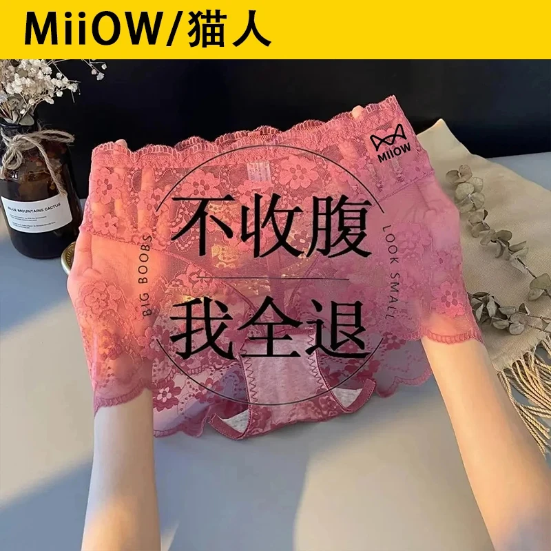 猫人蕾丝收腹内裤女2025新款网红爆款高腰性感大码女士提臀三角裤