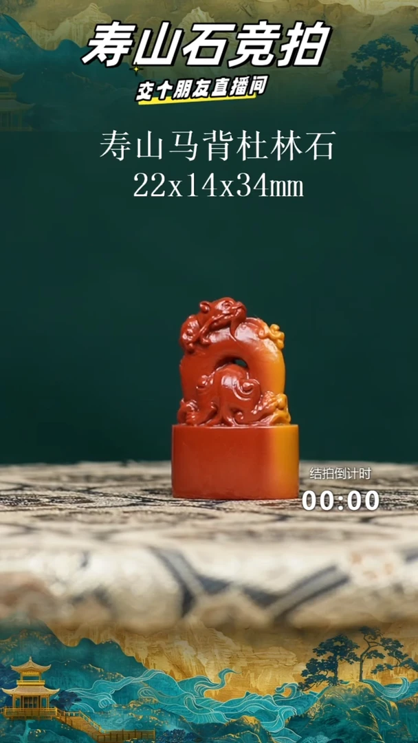 寿山石用****8寿山马背杜林石螭虎穿环钮印章04