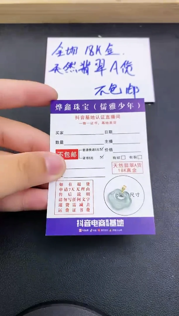 颈饰18K金镶嵌翡翠天然翡翠A货赠皮绳
