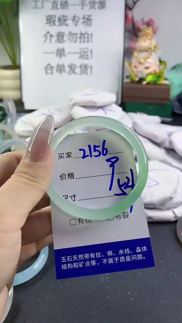 手镯玛瑙/玉髓未镶嵌2156