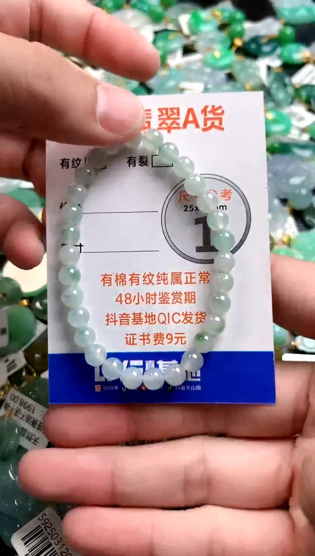 未镶嵌手串翡翠1019861439