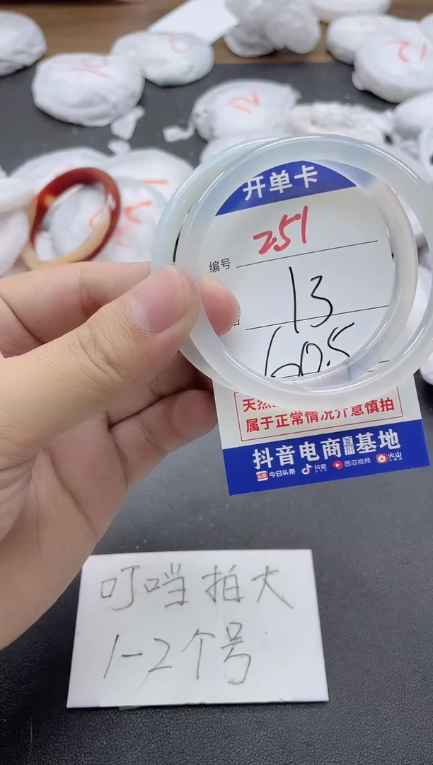 【闪购商品】玛瑙/玉髓手镯合金251