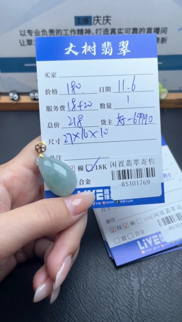 颈饰18K金镶嵌翡翠多人-85101769