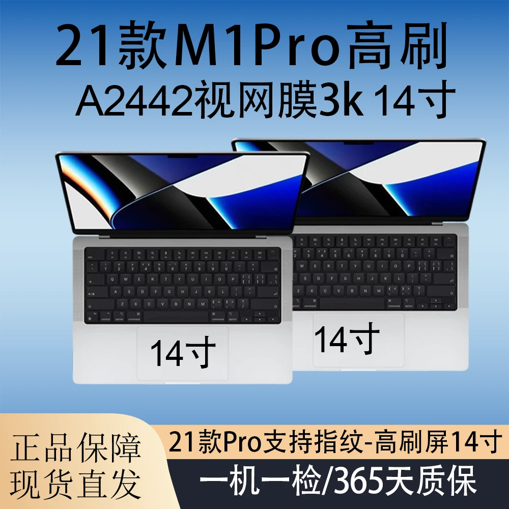 9新 Apple/苹果 14寸视网膜屏3k笔记本生产力A2442剪辑高刷电脑