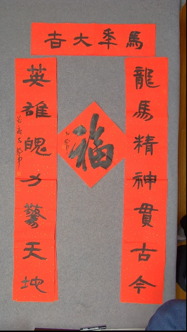书法马朝中 江苏宿迁138*23*2对联68*18尺寸横批34*34尺寸