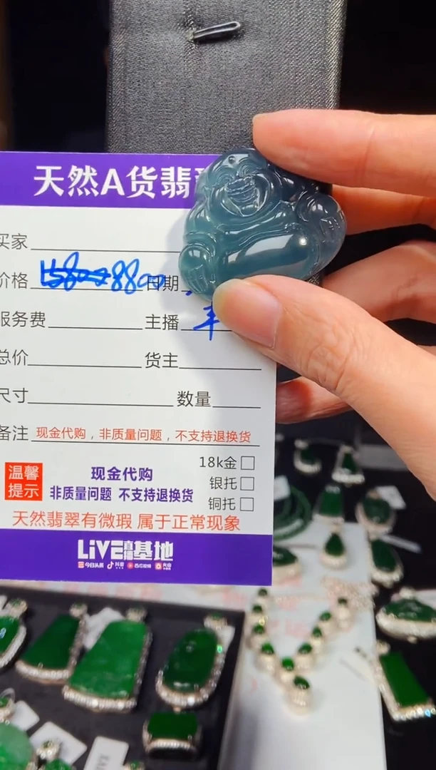 【闪购商品】定制翡翠未镶嵌多样性发货0850902188