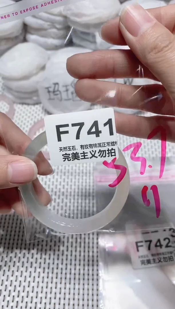 手镯玛瑙/玉髓未镶嵌53.7