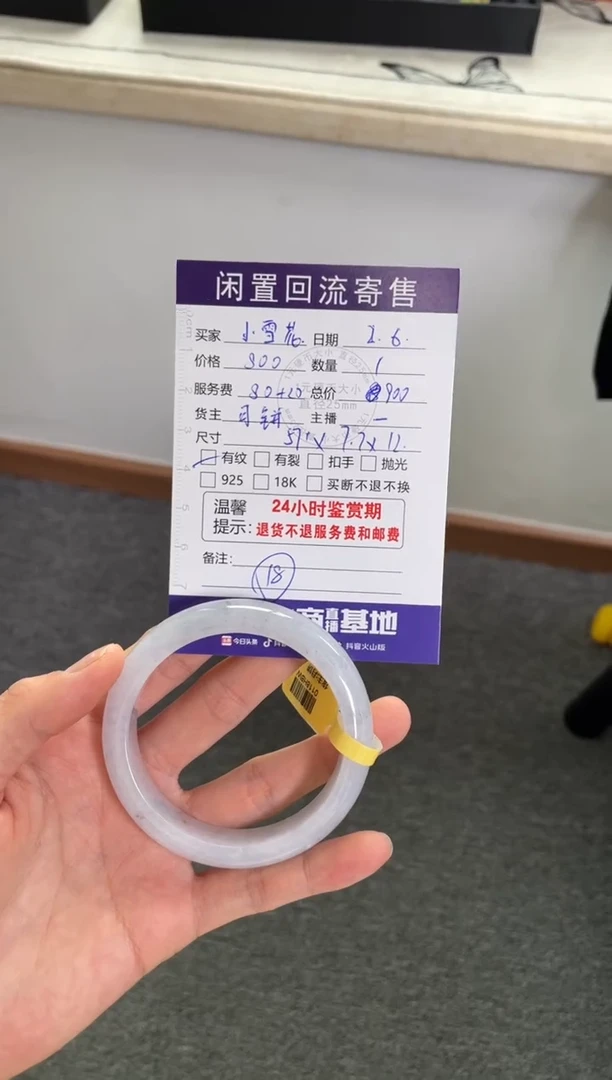 【闪购商品】翡翠手镯未镶嵌手镯