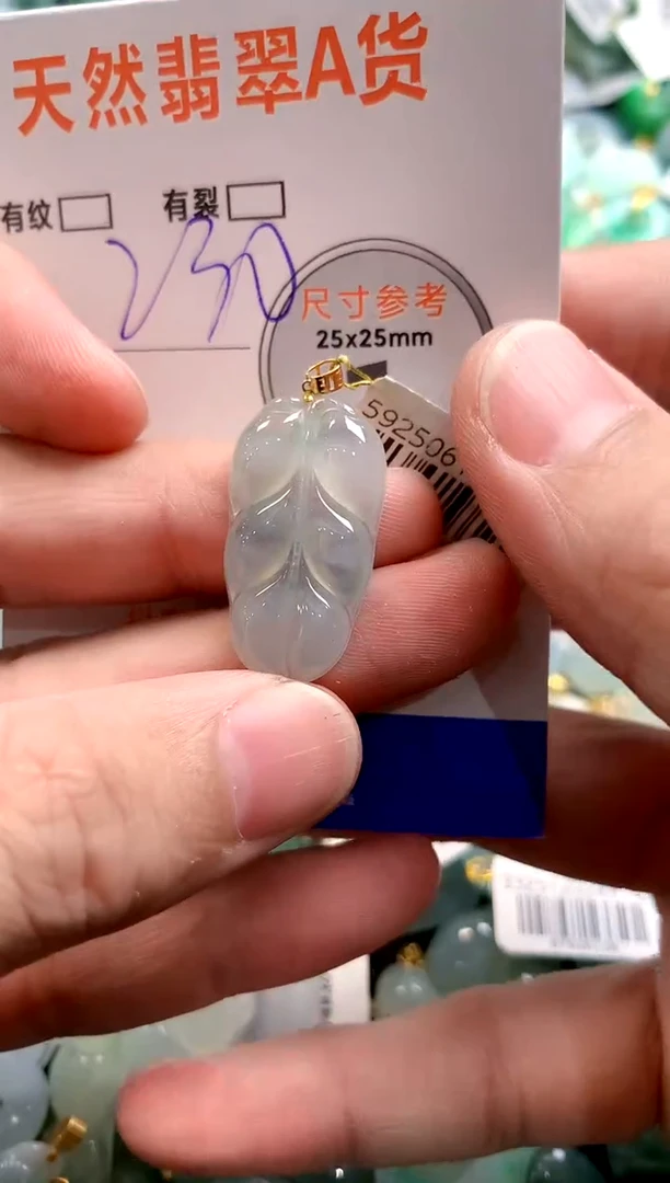 颈饰18K金镶嵌翡翠0467330318