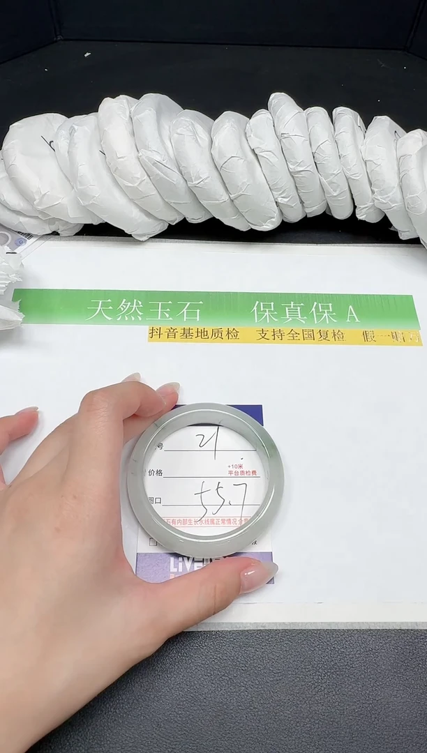 未镶嵌手镯石英质玉021-5556