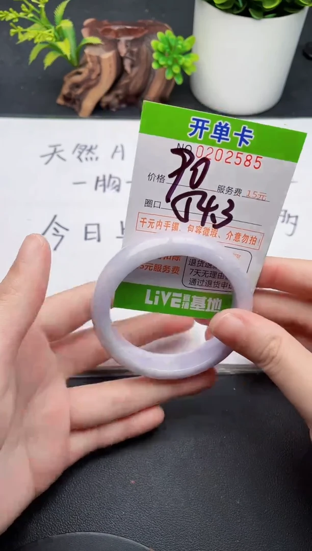 未镶嵌手镯翡翠85天然翡翠A货