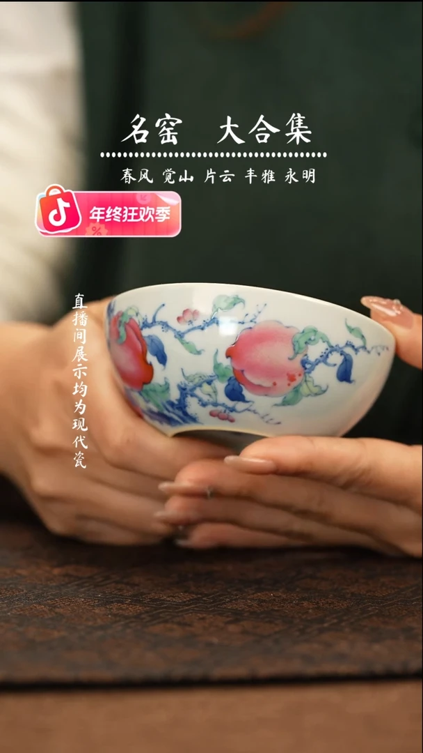 瑶瑶玩瓷-敬畏堂