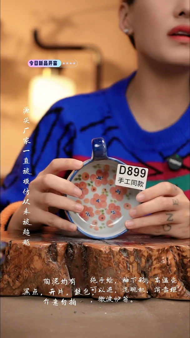 D899新十二器瓷器