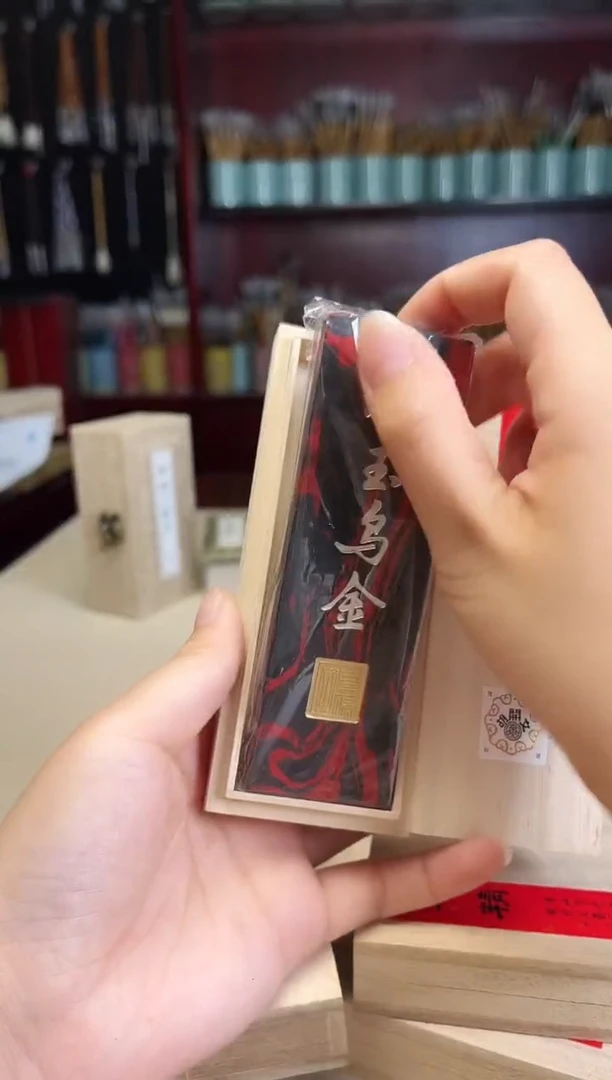 屯胡绛玉乌金墨块1锭