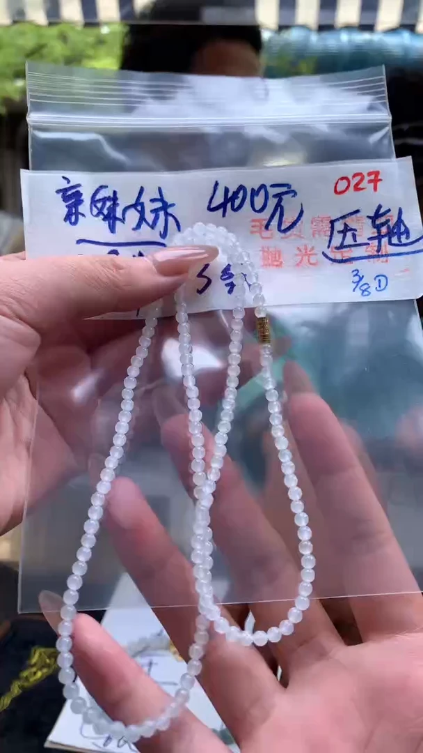 定制翡翠未镶嵌027-毛货需精细抛光多样性发一件珠串