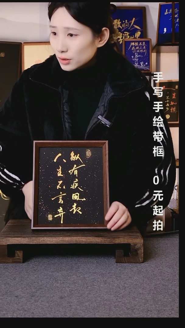 书法柠****?纵有疾风起人生不言弃08