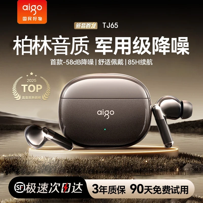 aigo/爱国者柏林之声蓝牙耳机无线半入耳式运动高音质降噪原装