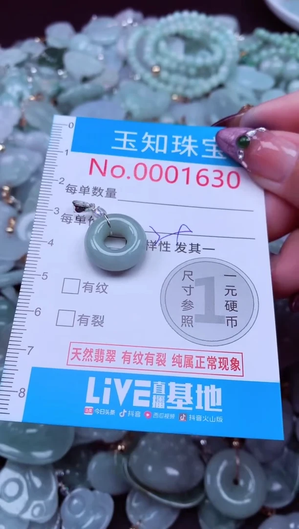 吊坠(不含链)未镶嵌翡翠1630