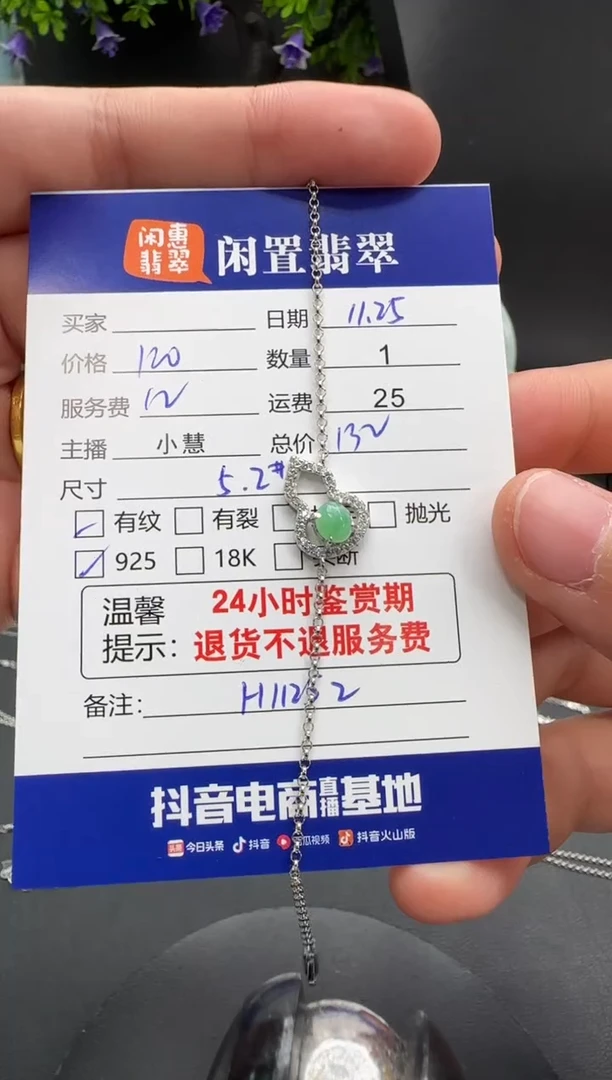银S925镶嵌手链翡翠翡翠手链