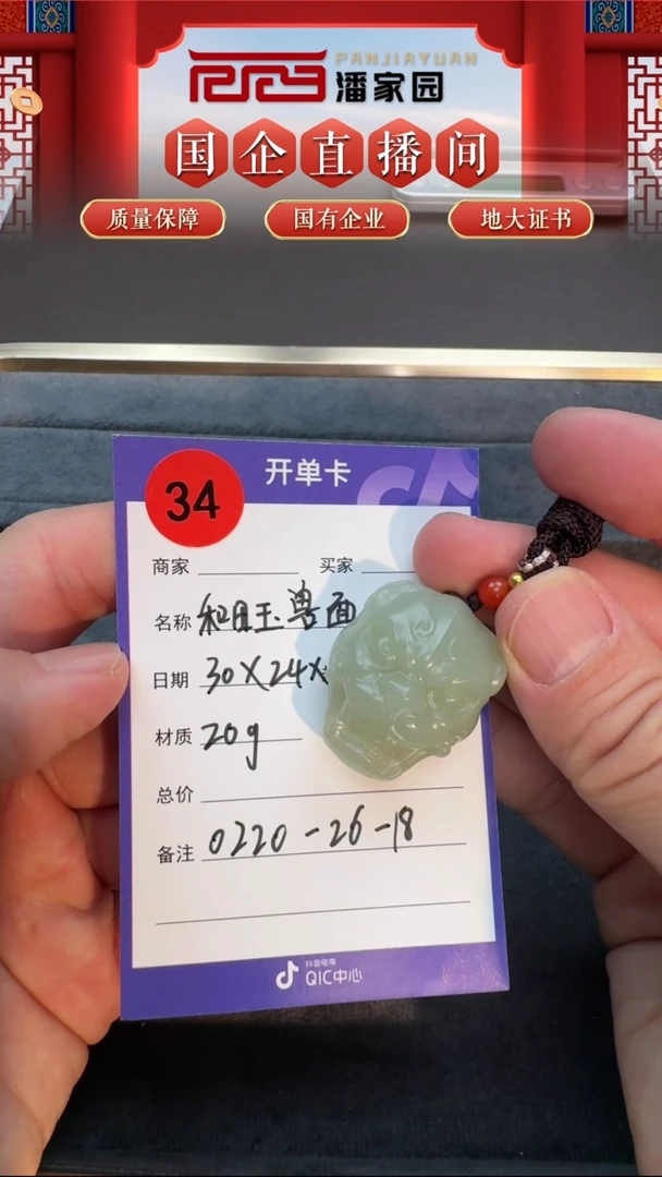 【闪购商品】和田玉颈饰未镶嵌34-BYZ-0218