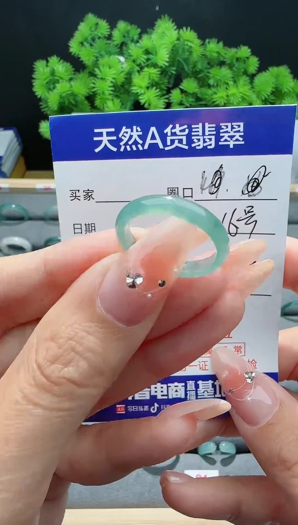 【闪购商品】翡翠戒指未镶嵌16圈口对应的去拍