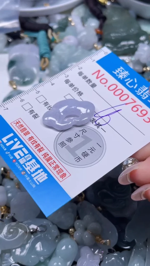颈饰未镶嵌翡翠7693