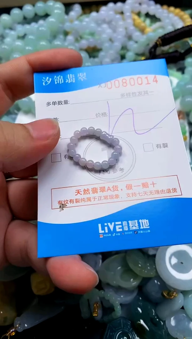 颈饰未镶嵌翡翠闪购商品0080014