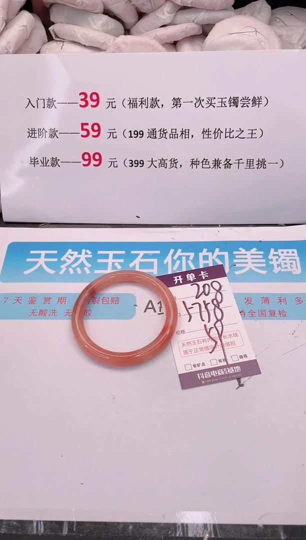 未镶嵌手镯石英质玉编码 A208