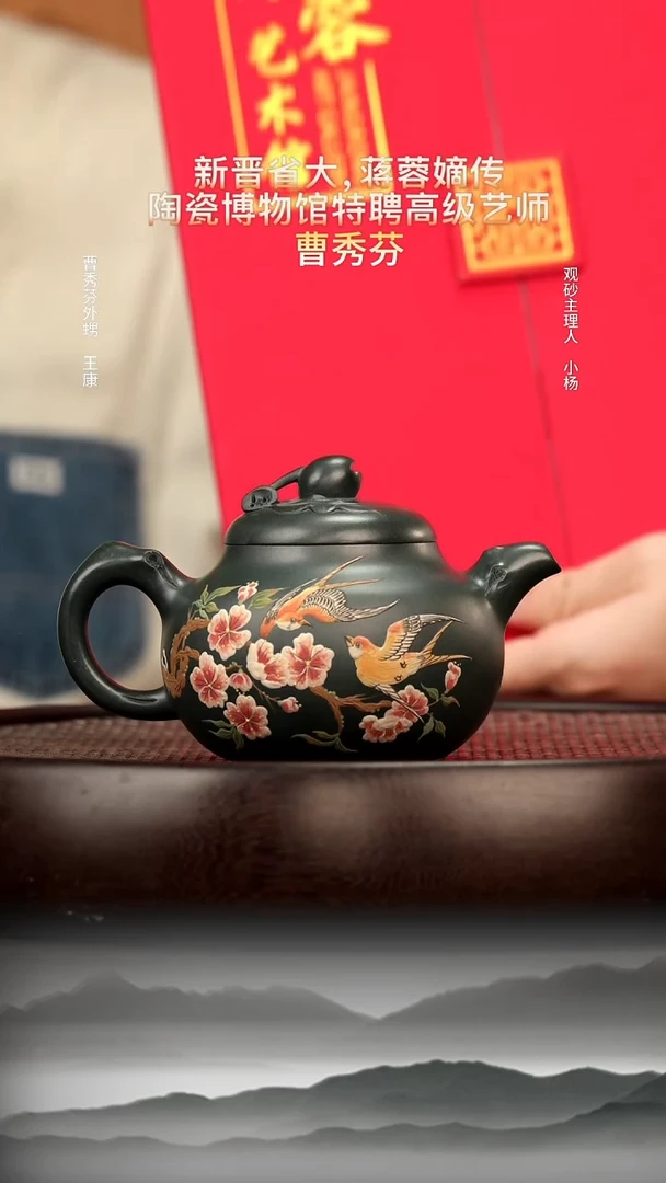 茶壶紫砂38 蒋家绿开心果320c