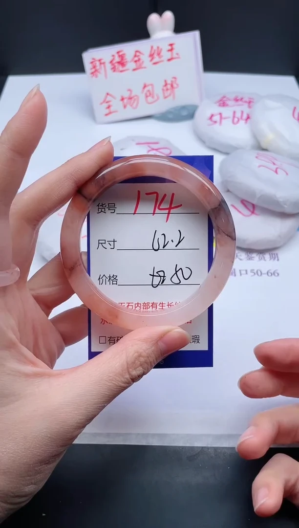 【闪购商品】石英质玉手镯未镶嵌174-62.2