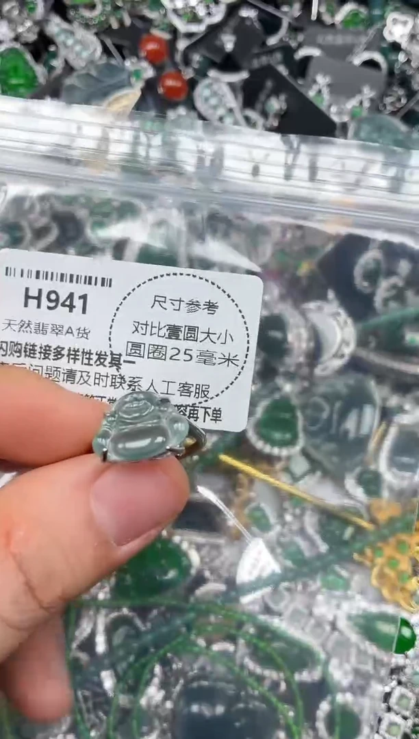 颈饰未镶嵌翡翠H941戒指