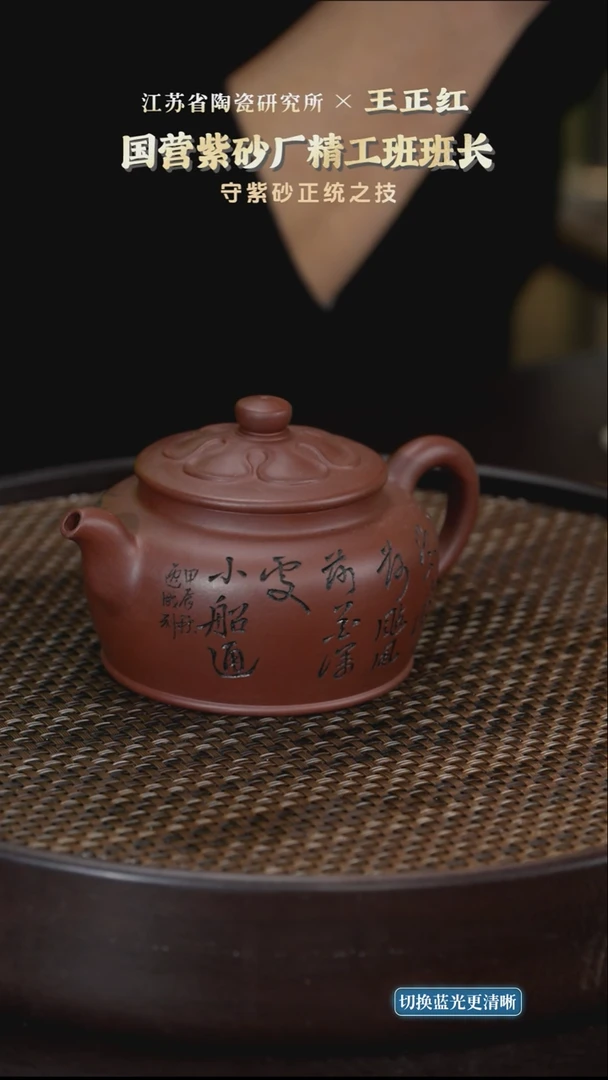 宝莲-红紫泥-220cc-WZH5-018