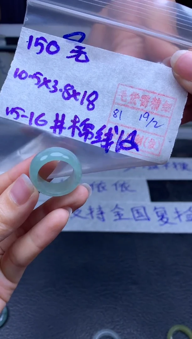 【闪购商品】定制翡翠未镶嵌翡翠戒圈150元毛货需精细抛光拍一发一