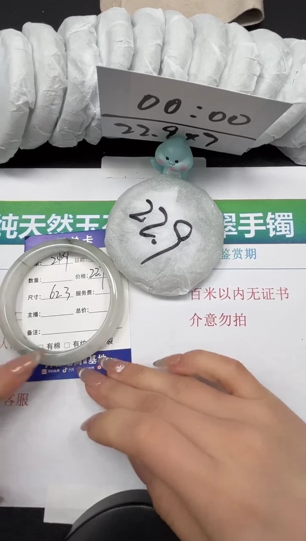 【闪购商品】石英质玉手镯未镶嵌249-62.3