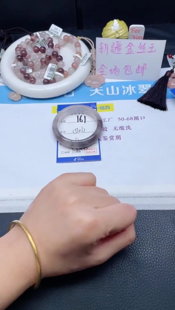 未镶嵌手镯石英质玉161-54.6