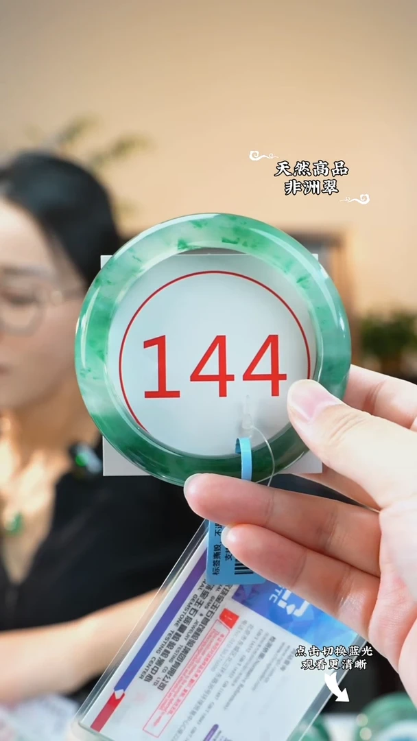 未镶嵌手镯石英质玉（非洲翠）64-65