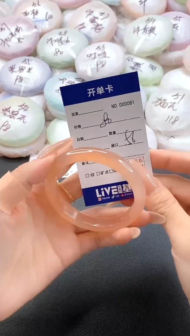 手镯玛瑙/玉髓未镶嵌0081圈口56