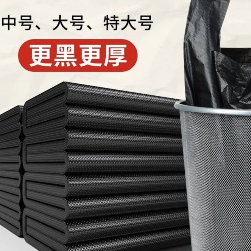垃圾袋中大号手提式黑色家用厨房手提一次性背心塑料袋