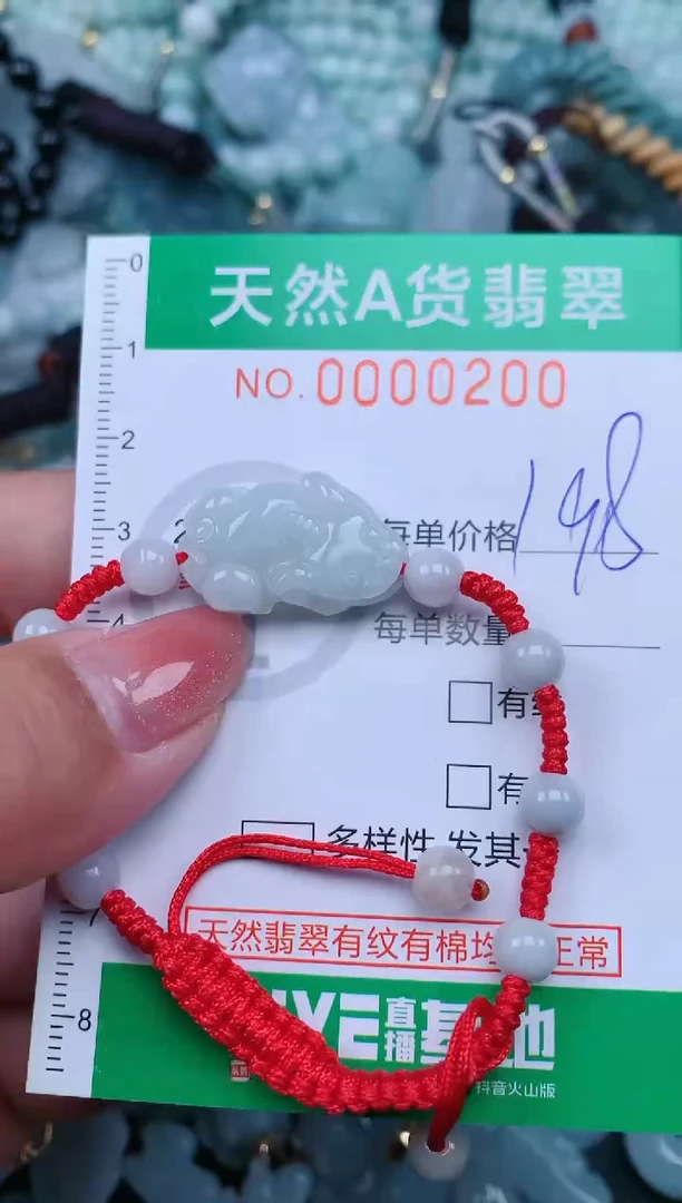 【闪购商品】翡翠颈饰未镶嵌.0000200