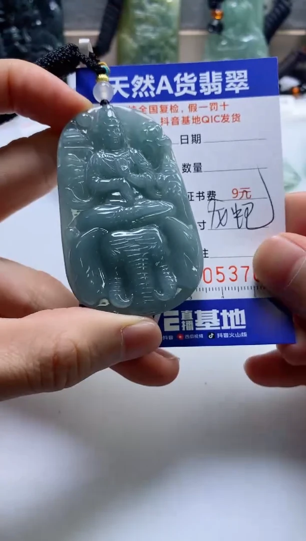 【闪购商品】翡翠挂件未镶嵌               