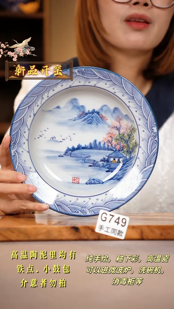 其他梦*涵G749陶然集器瓷器