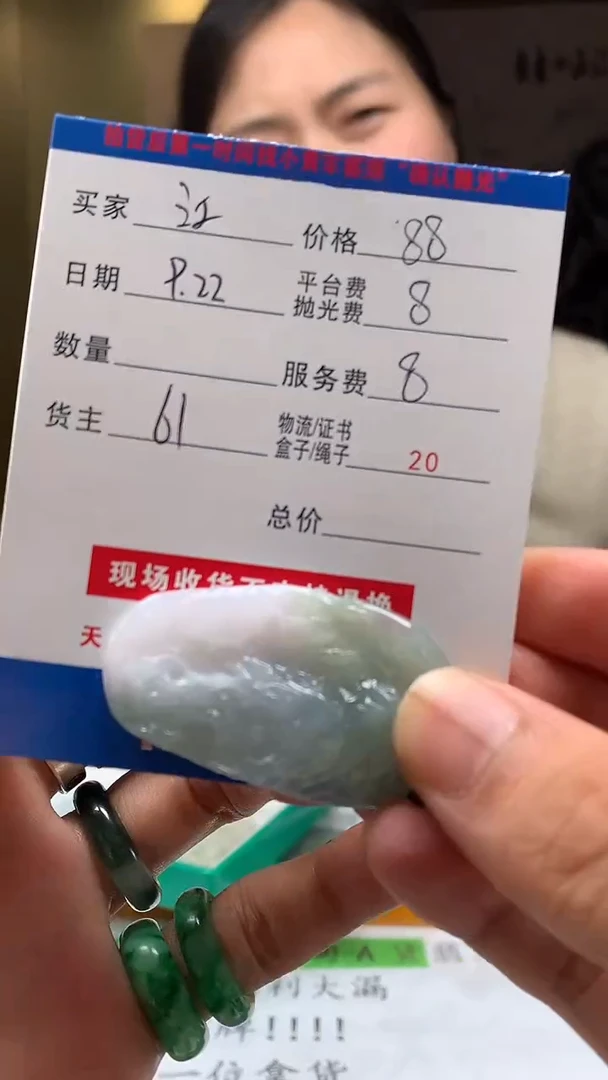 未镶嵌定制翡翠江*旭HY114603