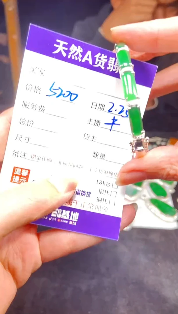 【闪购商品】定制翡翠银S925镶嵌0800378348