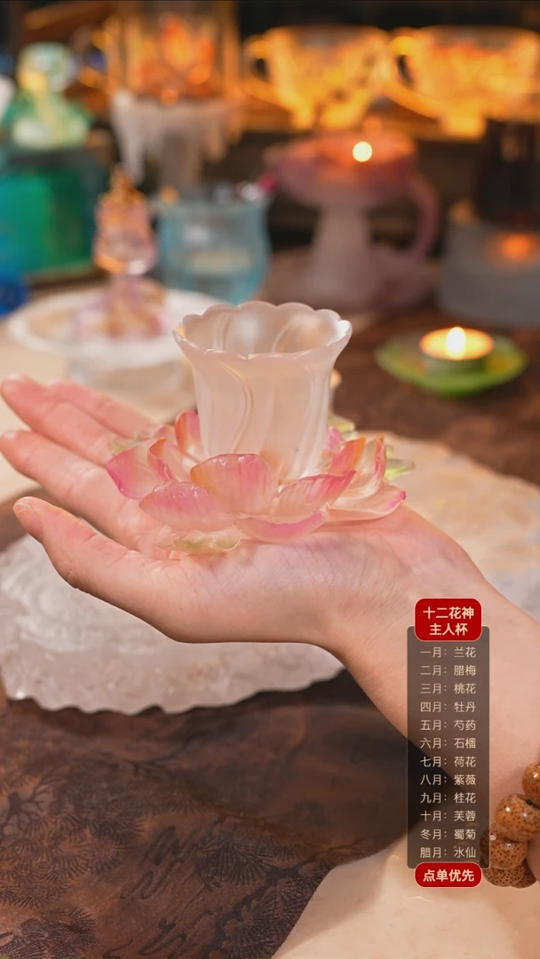 【闪购商品】4月牡丹杯托+花笺杯透色1个（一杯一托）